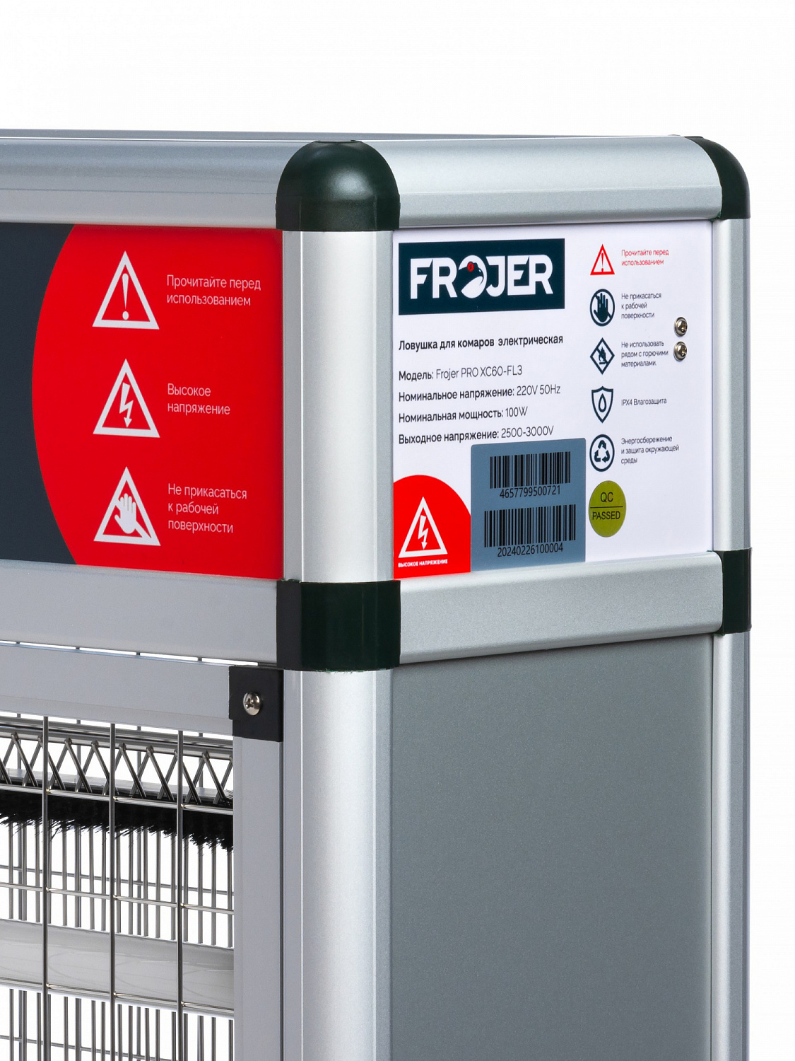 Ловушка для насекомых электрическая промышленная Frojer PRO XC60-FL3 (с лотком и самоочист.)