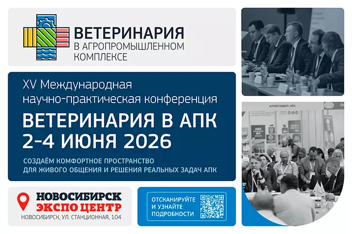 FROJER примет участие в конференции «Ветеринария в АПК — 2026» FROJER примет участие в конференции «Ветеринария в АПК — 2026»